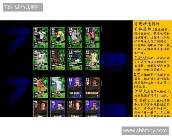 实况足球2024新号推荐选择哪个球星最具潜力与价值